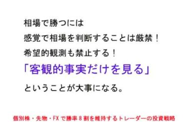 本当に安定して勝ち続けることができる日経225先物や株やFXの売買方法
