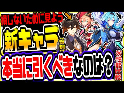 原神 Ver1 5で実装性能確定 鍾離ショウリ 煙緋エンヒとエウルアどっちを引くべきか 原神げんしん Tkhunt 原神 Ver1 5で実装性能確定 鍾離ショウリ 煙緋エンヒとエウルアどっちを引くべきか 原神げんしん Tkhunt