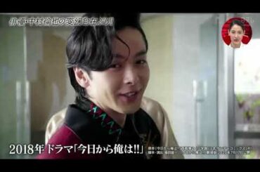 俳優・中村倫也の変幻自在ぷり!!!