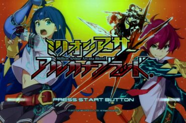 SSFC2017 第24戦 ミリオンアーサーアルカナブラッド Ver1.01.00 ベスト8まではNiceTNTN大会(Million Arthur Arcana Blood)