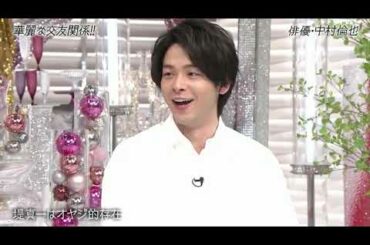 中村倫也 一枚にしたいお尻とは?