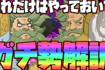 【グラクロ】忖度無しの新キャラ総評！プリンプ攻略、お勧め神器、ガチャ引くべきかも解説！初心者さん必見！【七つの大罪グランドクロス】