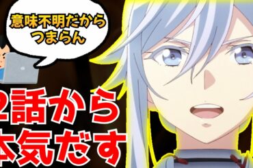 【朗報】期待作『86-エイティシックス-』2話から本気出す【86-エイティシックス-2話】【2021春アニメ】【感想レビュー】