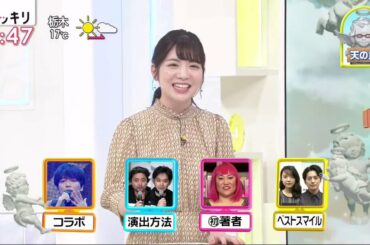 育三郎＆千鳥ミスチル名曲コラボ