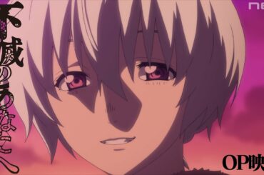 『不滅のあなたへ』ノンクレジットOP｜宇多田ヒカル「PINK BLOOD」【To Your Eternity OP (Clean) | Hikaru Utada “PINK BLOOD”】
