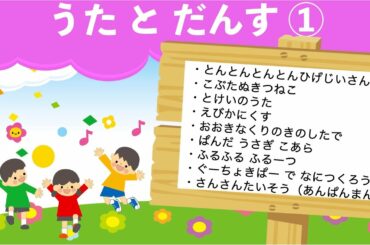 子供向けの歌┃人気の歌・ダンスまとめ（子供が喜ぶ 手遊び歌 童謡 ダンス 人気 幼児 幼稚園 保育園）