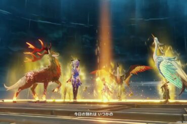 【原神】璃月編 怒涛のクライマックス　【イベントストーリー】