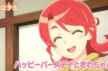 ミュークルドリーミーみっくす！ 第3話