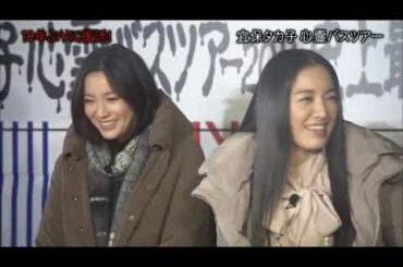 木梨憲武さん　夜の廃校探索で怯える　冝保タカ子の心霊バスツアー　平成23年12月