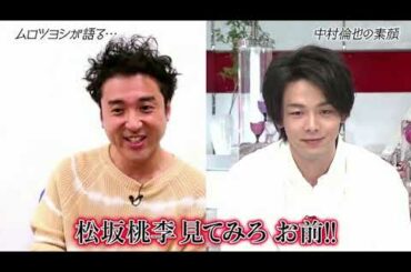 中村倫也の変幻自在ぷり!!!あれがスゴい深い顔になったキッカケ