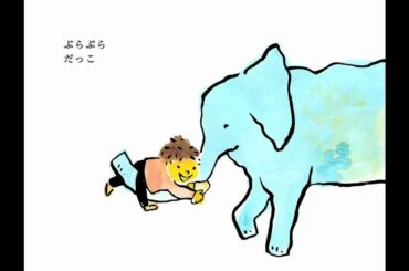2歳のこえほん、だっこだっこ