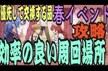 【無職転生】イベント攻略　効率のいいサラークコインの集め方　エキスパート攻略無課金編成　効率のいいアイテム交換　エリス無しの無課金でも超効率【無職転生～ゲームになっても本気だす～】