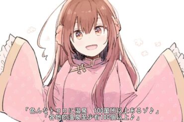 【APH】台/灣角色歌－『PoiPoiPoi♪』（中日字幕）