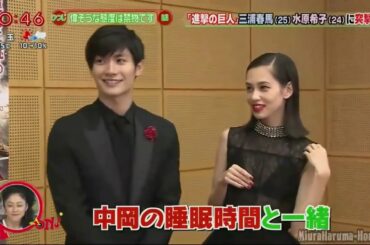 【三浦春馬&水原希子】巨人より怖いものは？