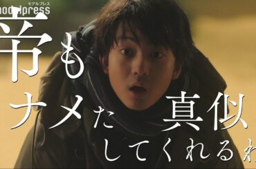 伊藤健太郎、源氏物語の世界へタイムスリップ！？三吉彩花・EXIT兼近大樹ら出演映画「十二単衣を着た悪魔」予告編