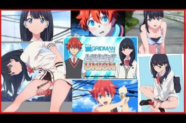 グリッドマンラジオ25 (新)イチャイチャラジオ 　宮本侑芽　広瀬裕也