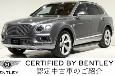 【ベントレー東京　世田谷 】Bentley Bentayga W12（車体末尾番号：690）