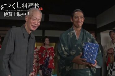 【メイキング映像】　『みをつくし料理帖』反町隆史＆松山ケンイチ 2020 10 04