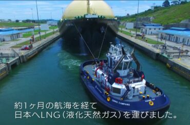 これは貴重!?パナマ運河を通峡するLNG船