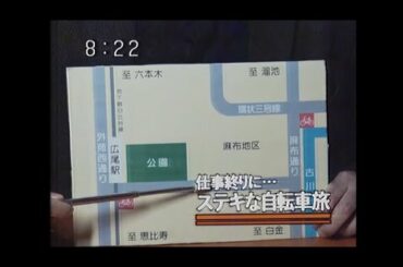 【VHSlog】仕事終わりに自転車を借りました