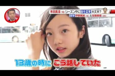 【特集】本田真凜 「成長」