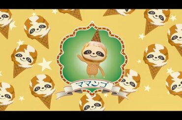 TVアニメiiiあいすくりん第3話『の～～んびりママンゴ』　2021年4月6日（火）テレビ東京系「きんだーてれび」内にて放送開始!!｜プリチューブ｜アイスクリーム