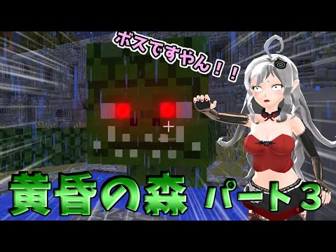 Minecraft バックレクラフト 黄昏の森全ボス攻略 ゆっくり実況 Part3 Tkhunt Minecraft バックレクラフト 黄昏の森全ボス攻略 ゆっくり実況 Part3 Tkhunt