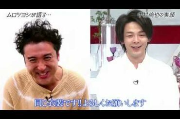 中村倫也の変幻自在ぷり!!!そろそろ解禁!ムロツヨシ