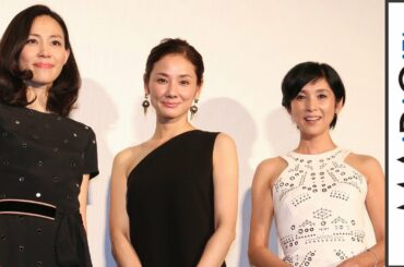 黒木瞳、吉田羊＆木村佳乃と盛り上がりすぎ…原作者の手紙は“割愛”　映画「嫌な女」完成披露プレミアイベント3