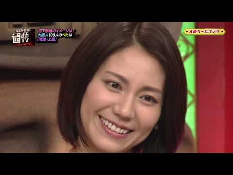 なるみ・岡村の過ぎるTV 170130 松下奈緒と岡村隆史が焼肉デート!？＆高島屋秘デパ地下