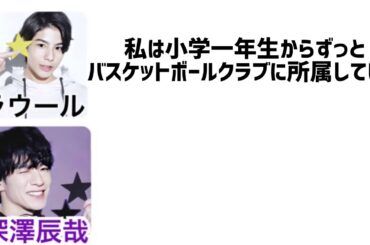 事故チューしてしまった女の子について(2020年7月2日放送)【SnowMan文字起こし】