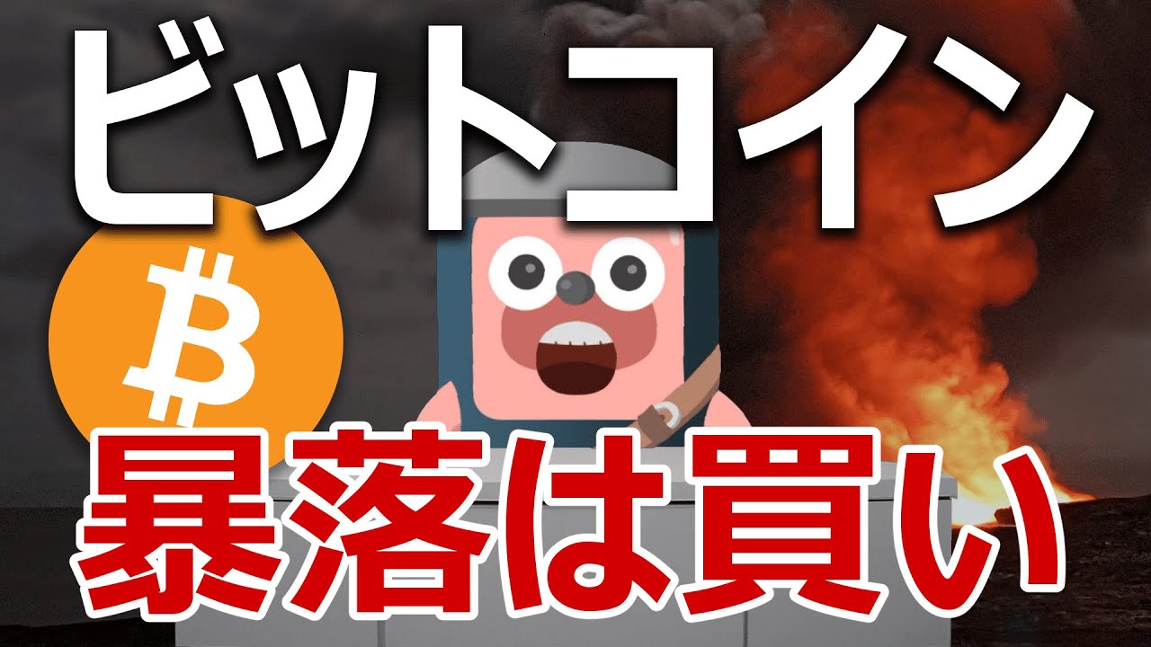 ビットコインが1万ドルの急落。頂点なので売るべきか? ビットコインが1万ドルの急落。頂点なので売るべきか?