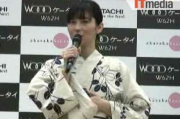 伊東美咲さん、涼しげな浴衣姿で「Woooケータイ W63H」をアピール 伊東美咲さん、涼しげな浴衣姿で「Woooケータイ W63H」をアピール