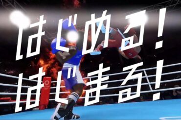 『東京2020オリンピック The Official Video Game™』WEBCM「ゲーム篇」