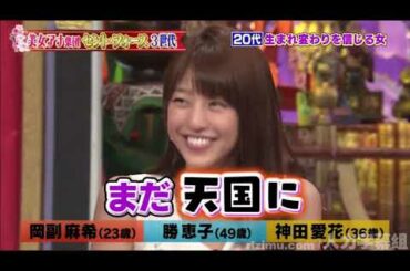 【岡副麻希、勝恵子、神田愛花】 三个时代的cent  Force #7