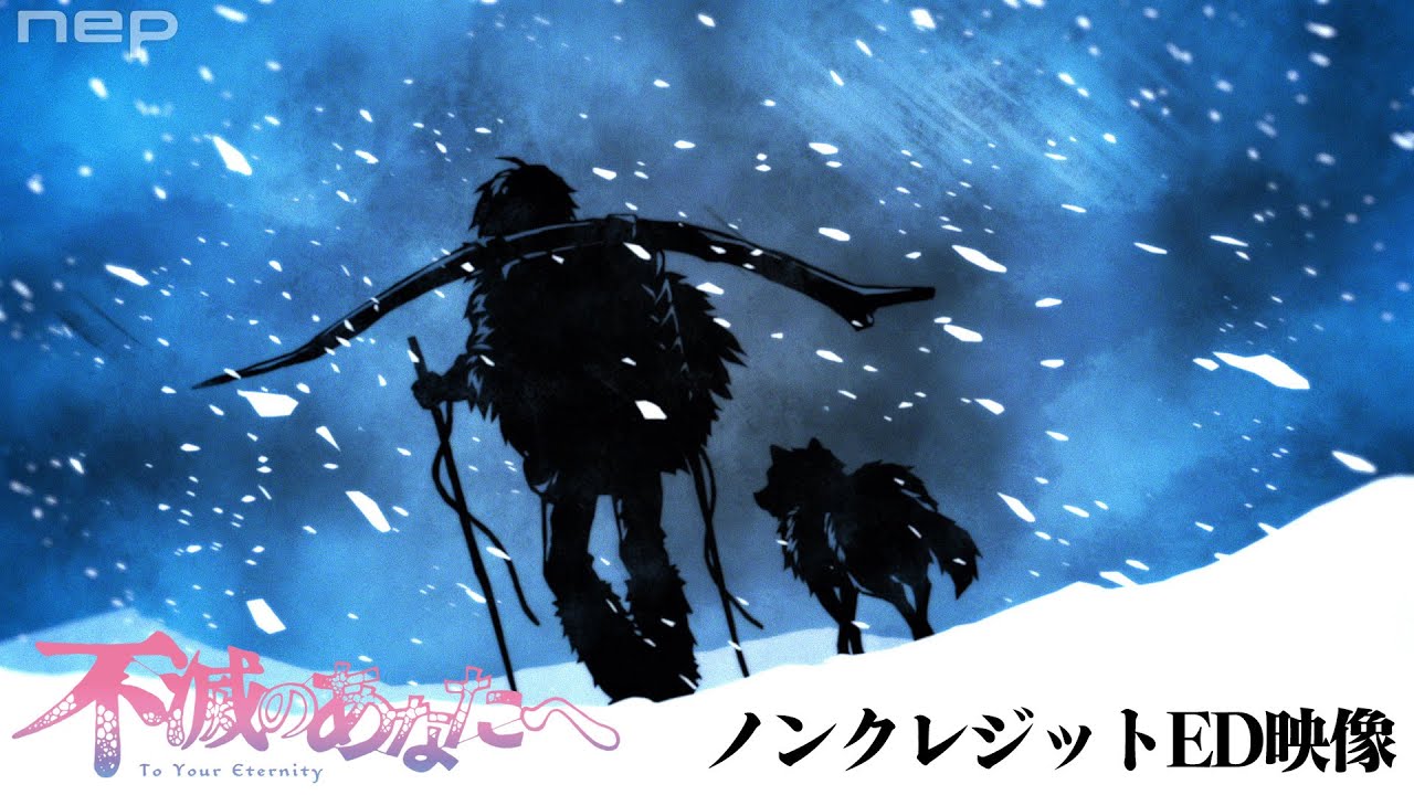『不滅のあなたへ』ノンクレジットED|浜渦正志「Mediator」【To Your Eternity ED (Clean) | Masashi Hamauzu “Mediator”】 『不滅のあなたへ』ノンクレジットED|浜渦正志「Mediator」【To Your Eternity ED (Clean) | Masashi Hamauzu “Mediator”】