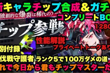 セブンナイツ レボリューション 英雄の継承者 Page 4 Of 13 Tkhunt