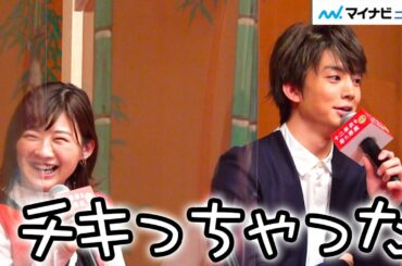 "夫"伊藤健太郎からのキスに伊藤沙莉ダメ出し「顎クイとかできたんじゃない？」映画『十二単衣を着た悪魔』完成報告会