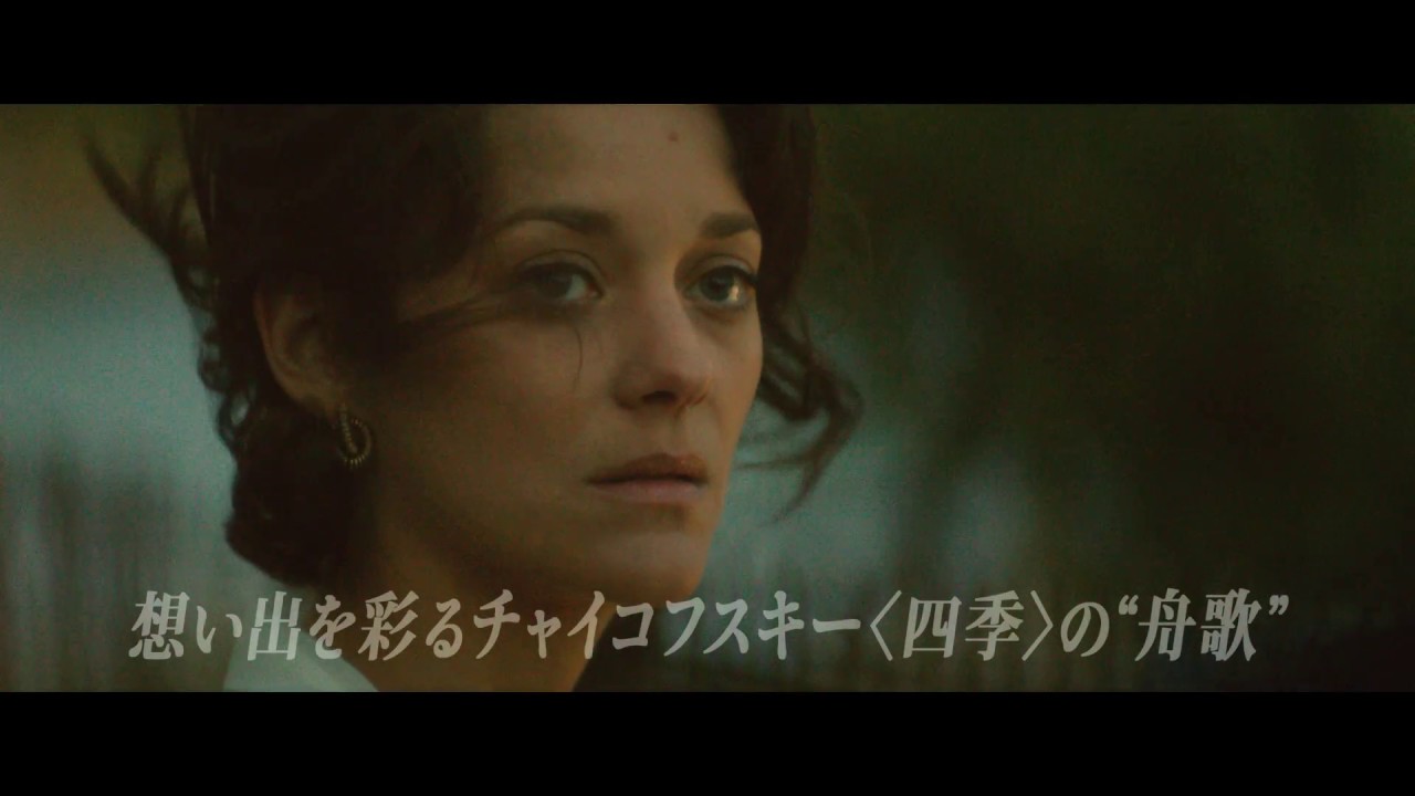 「愛を綴る女」予告編
