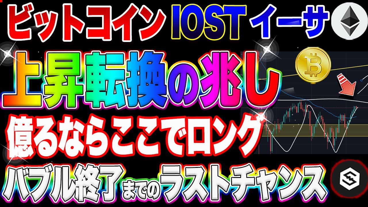 【仮想通貨】ビットコイン70000ドルの最高値更新への期待値高まる!IOST超買い場チャンスはここ 【仮想通貨】ビットコイン70000ドルの最高値更新への期待値高まる!IOST超買い場チャンスはここ