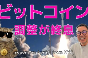 😎ビットコイン調整終息😎BTC-ETH-XRP-DOGE-ADA📈🏃‍♀️🏃‍♂️🏃‍♀️リクエスト銘柄TKO-COTI-BTT📈分析🔥