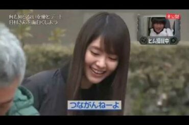 パシフィックヒム 唐田えりか 未公開② 俺の顔面のインサート撮っとこうよww