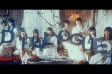 【DIALOGUE＋】「おもいでしりとり」Music Video Full ver.【4th Single】