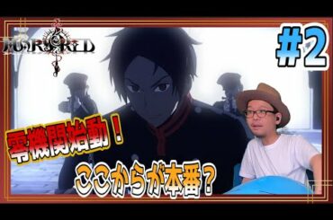 MARS RED 2話 リアクション Episode2 Reaction