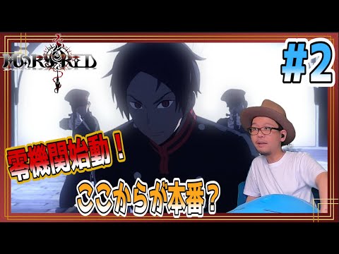 Mars Red 2話 リアクション Episode2 Reaction Tkhunt