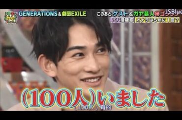 【小中高大】Keita Machida 町田啓太 学生時代のエピソード集【モテ伝説】