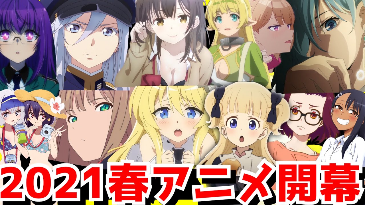 春は豊作 不作 21春アニメランキング評価ss Cランク全37作品 ひげを剃る 不滅のあなたへ 長瀞さん Vivy 86 エイティシックス 東京リベンジャーズ Tkhunt 春は豊作 不作 21春アニメランキング評価ss Cランク全37作品 ひげを剃る 不滅のあなたへ 長瀞さん Vivy 86 エイティシックス 東京リベンジャーズ Tkhunt