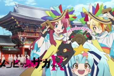 ゾンビランドサガ リベンジ 最高の瞬間#2 🍀