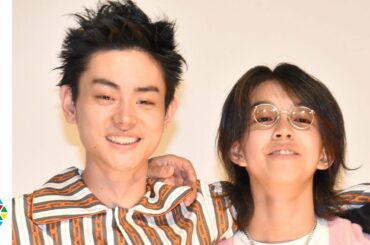 菅田将暉、破天荒YOSHIにブチ切れ!?「ひれ伏して…」 仲野太賀とも共演で大爆笑のトークショー 映画『タロウのバカ』完成披露上映会 菅田将暉、破天荒YOSHIにブチ切れ!?「ひれ伏して...」 仲野太賀とも共演で大爆笑のトークショー 映画『タロウのバカ』完成披露上映会