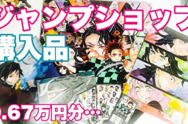 【鬼滅の刃】ジャンプショップで6700円分ヤケ買い!人気ガチャ「滅!カプセルラバーマスコット7」で甘露寺蜜璃と栗花落カナヲがでなさすぎて金銭感覚が狂った結果… 【鬼滅の刃】ジャンプショップで6700円分ヤケ買い!人気ガチャ「滅!カプセルラバーマスコット7」で甘露寺蜜璃と栗花落カナヲがでなさすぎて金銭感覚が狂った結果…